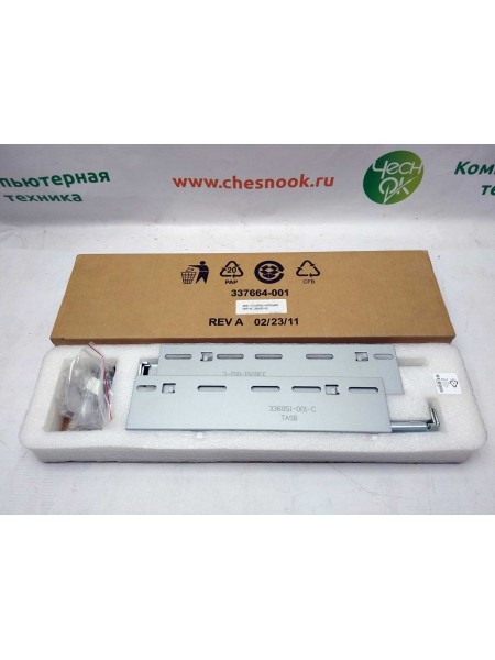 Рельсы HP 337664-001 - HP Rack Rail Kit for KVM Switch